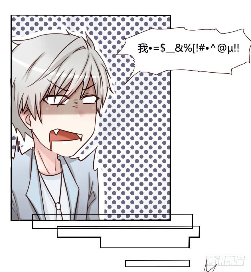 你这个变态！-第11话