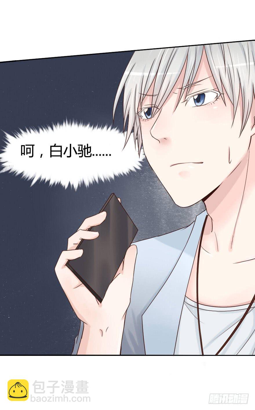 你这个变态！-第11话