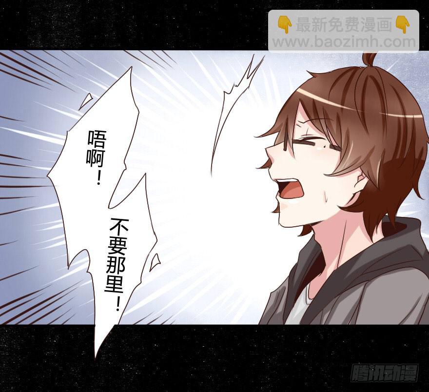 你这个变态！-第11话