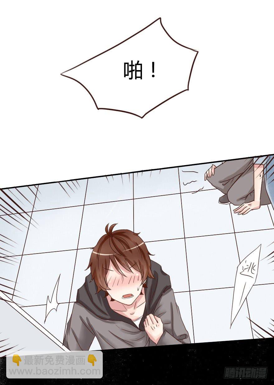 你这个变态！-第11话