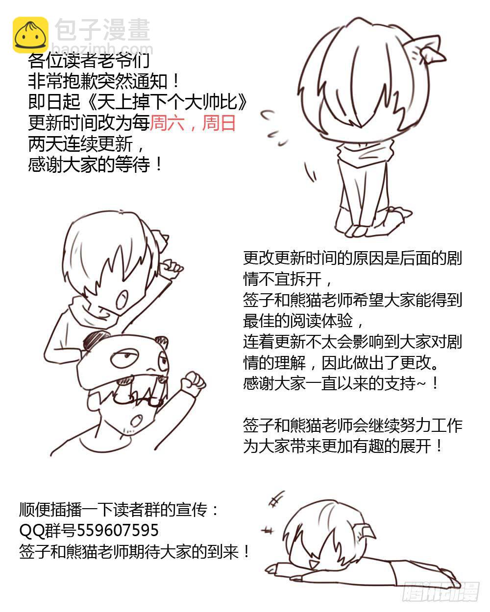 我叫卓晨曦-第17话