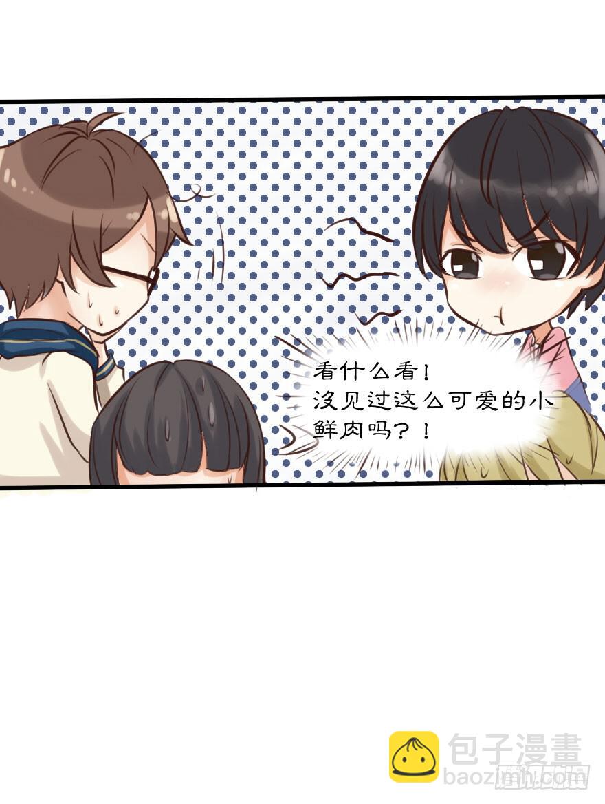 你可知道我为你下了多少血本？！！-第3话