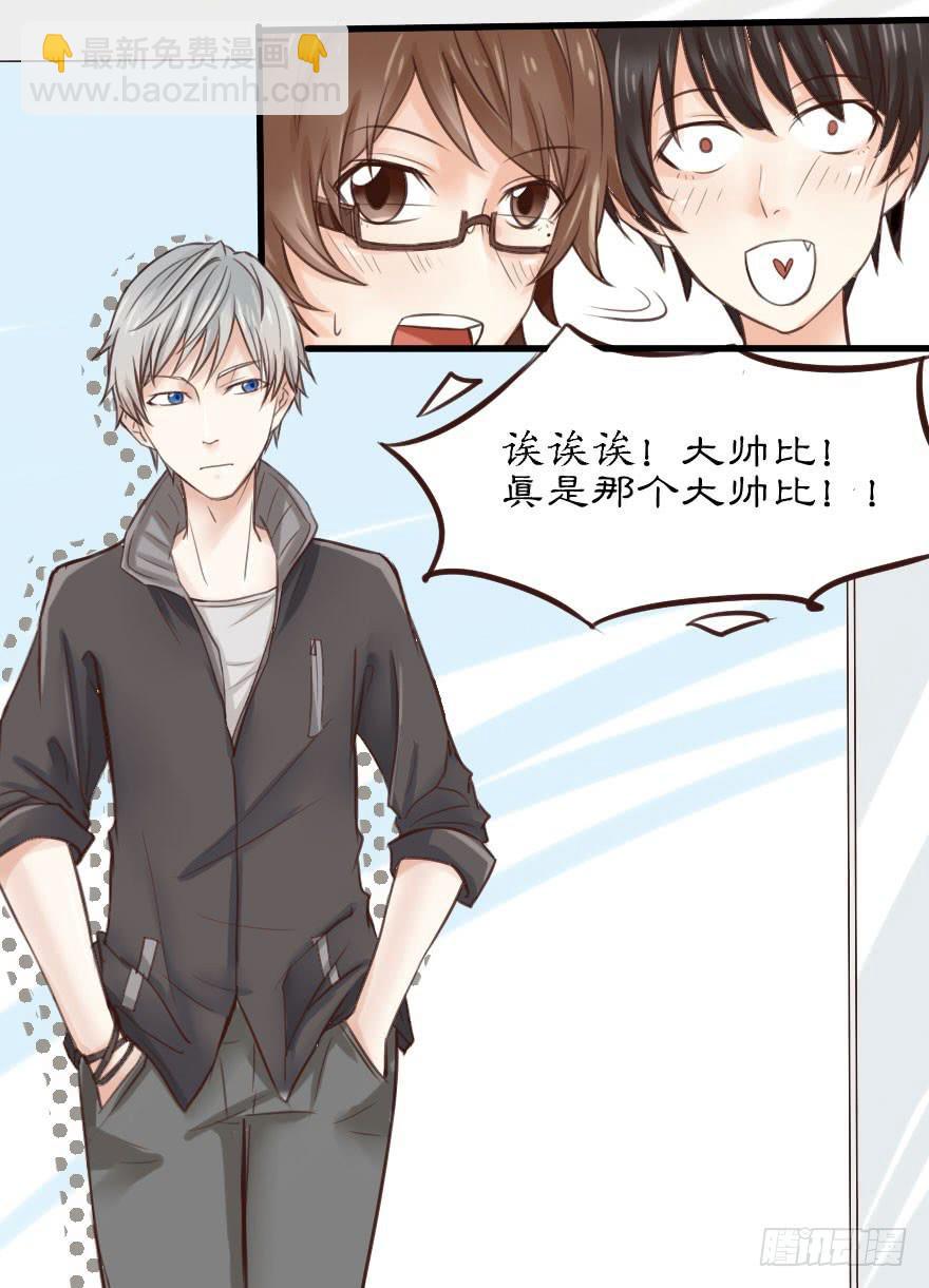 你可知道我为你下了多少血本？！！-第3话