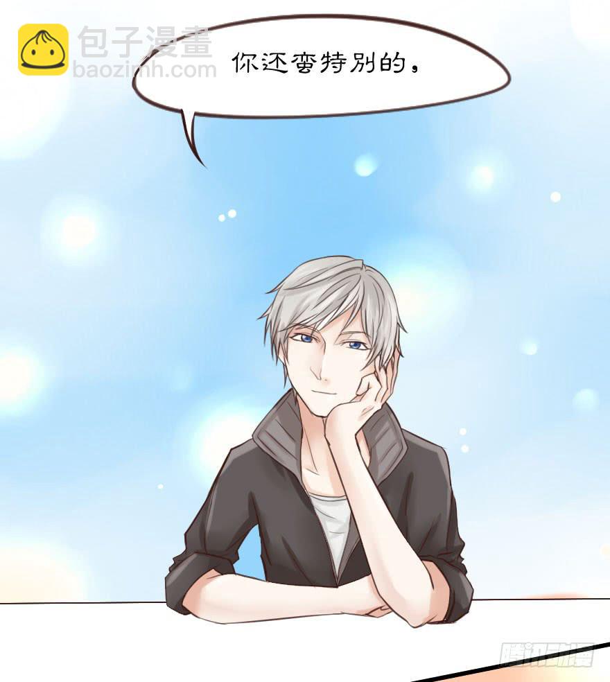 你可知道我为你下了多少血本？！！-第3话