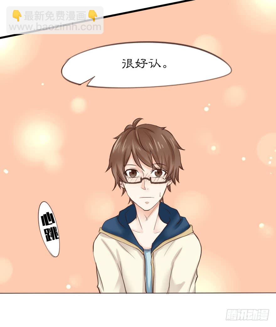 你可知道我为你下了多少血本？！！-第3话