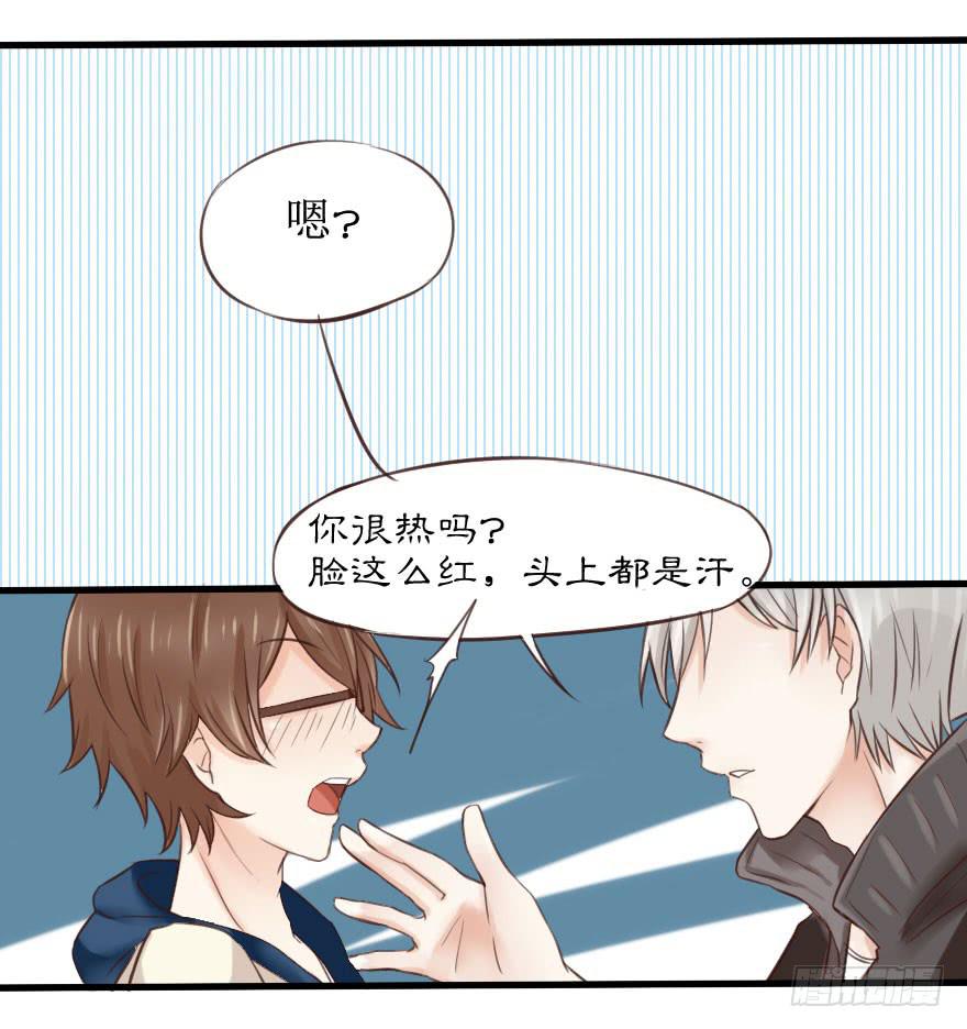 你可知道我为你下了多少血本？！！-第3话