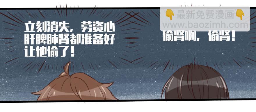 你可知道我为你下了多少血本？！！-第3话