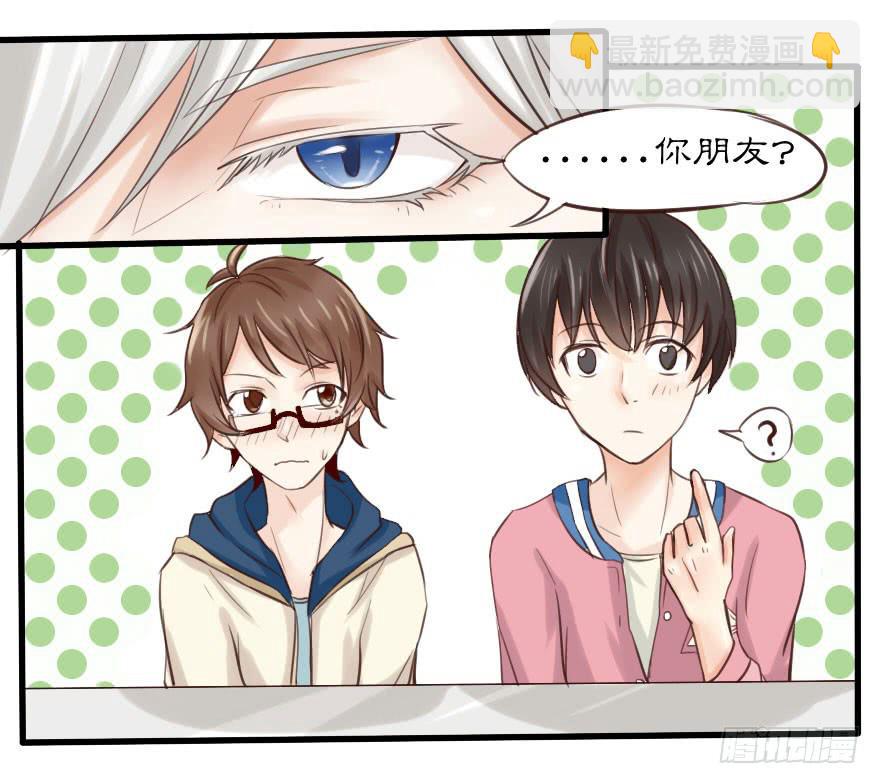 你可知道我为你下了多少血本？！！-第3话