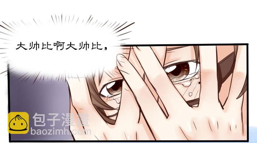 你可知道我为你下了多少血本？！！-第3话