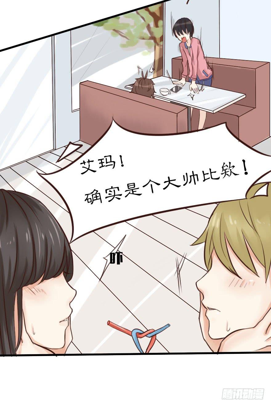 你可知道我为你下了多少血本？！！-第3话