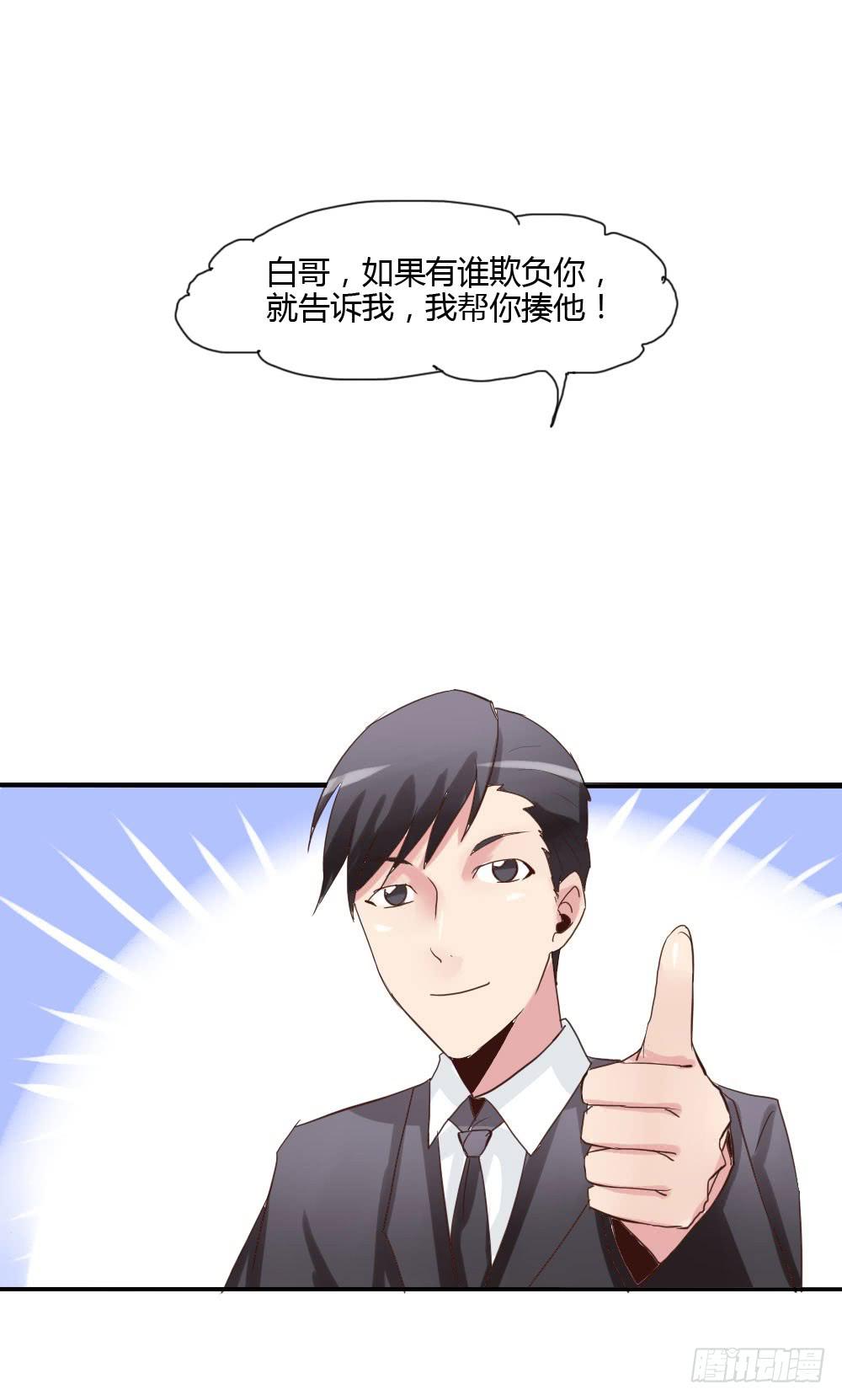 跟我约会算是有意义吗？-第23话