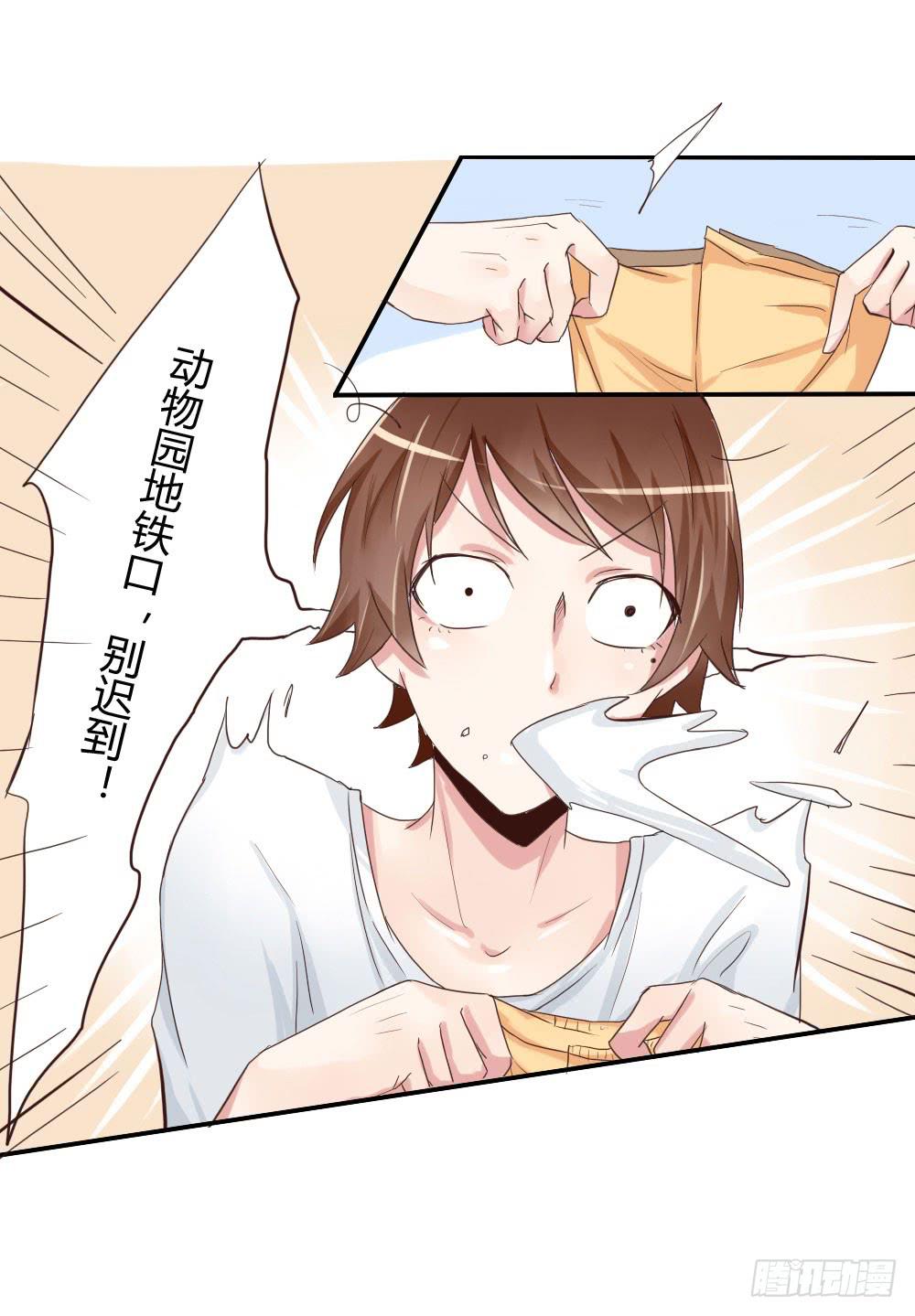 跟我约会算是有意义吗？-第23话