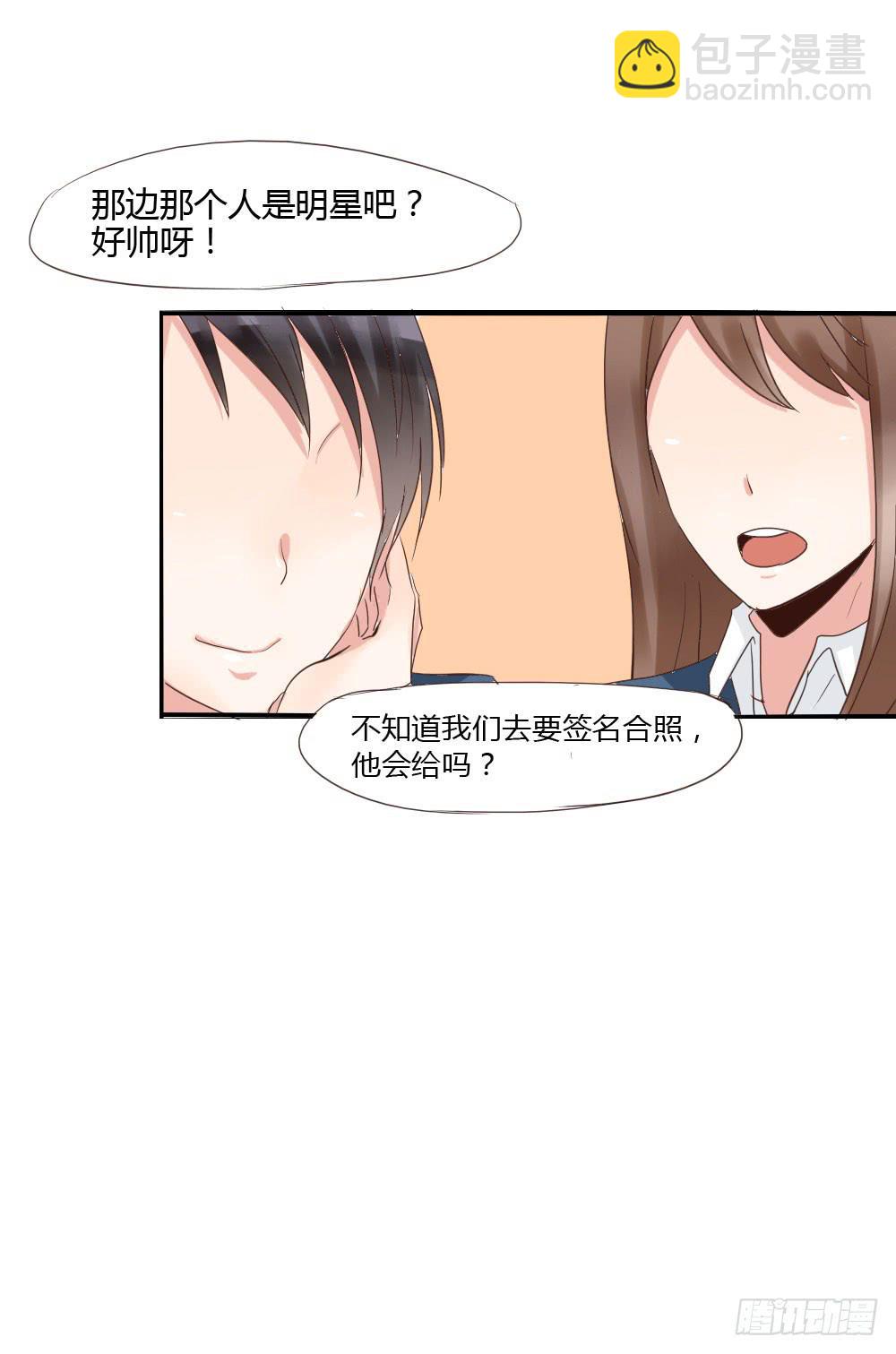 跟我约会算是有意义吗？-第23话