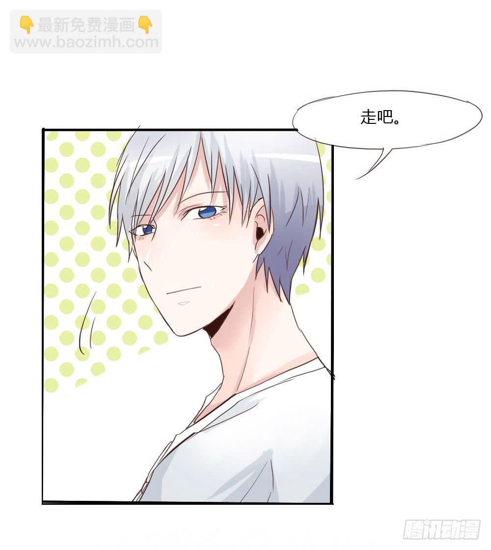 跟我约会算是有意义吗？-第23话