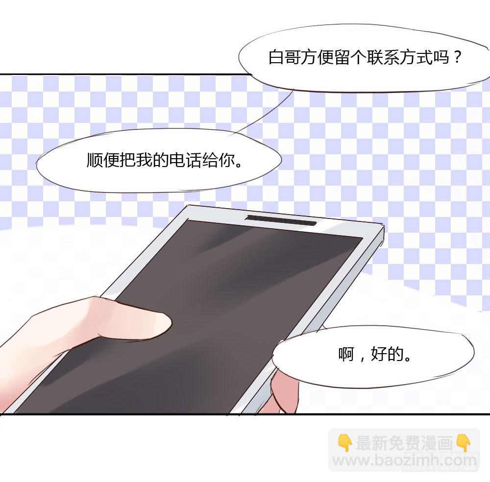 跟我约会算是有意义吗？-第23话