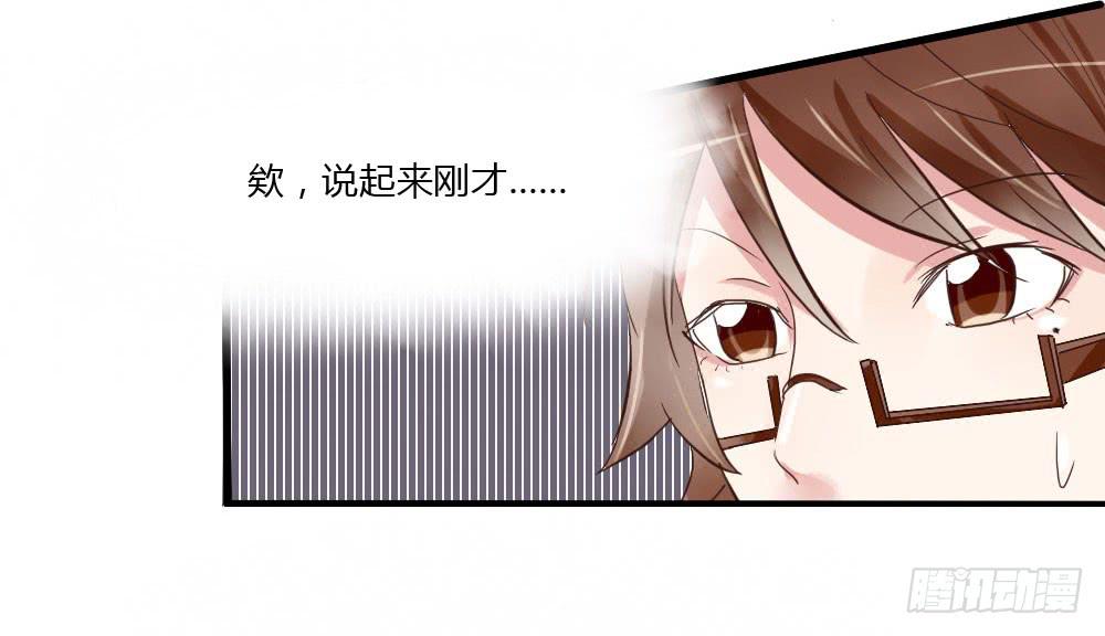 跟我约会算是有意义吗？-第23话