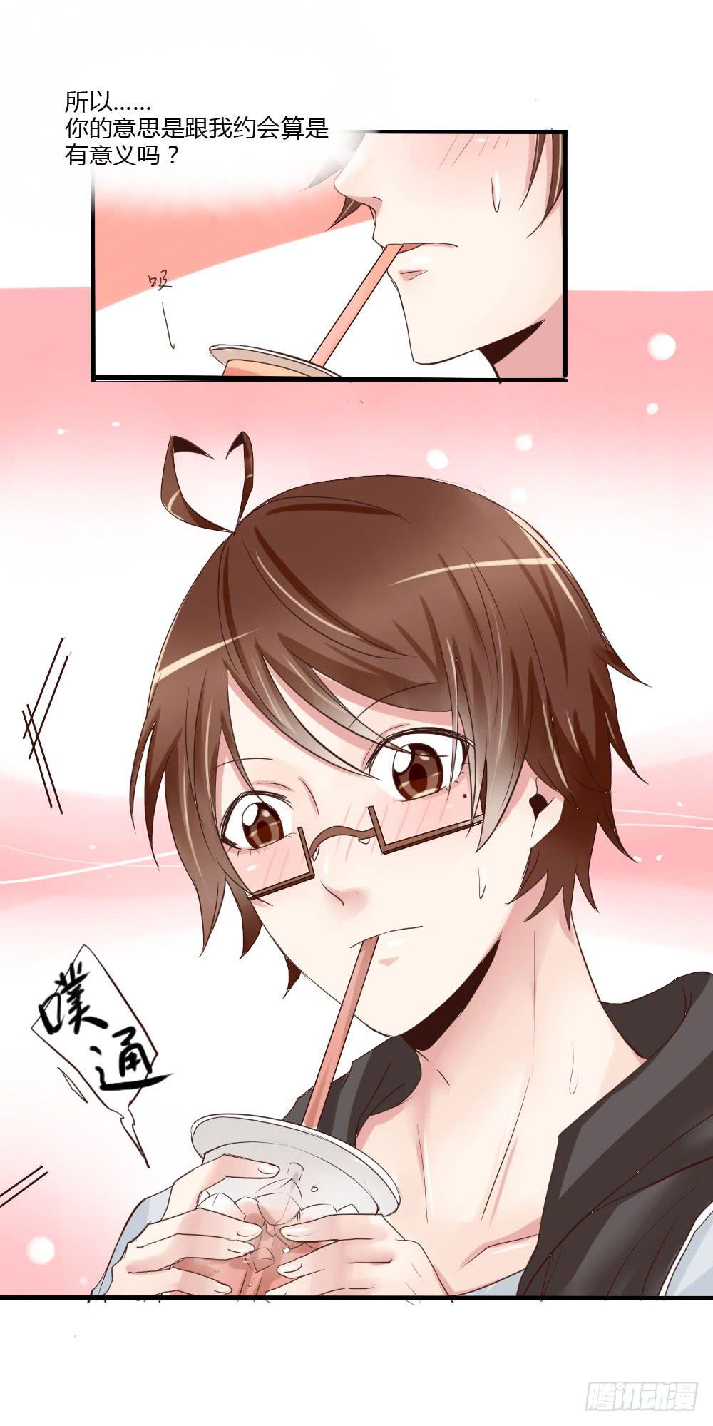 跟我约会算是有意义吗？-第23话