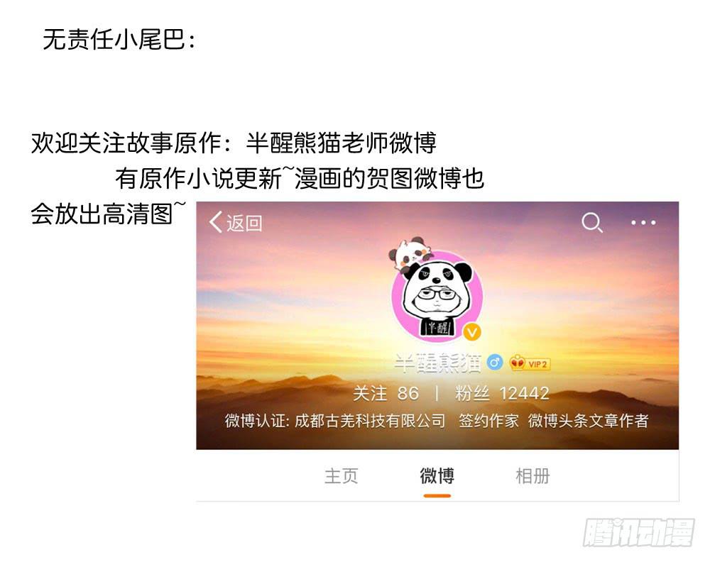 跟我约会算是有意义吗？-第23话