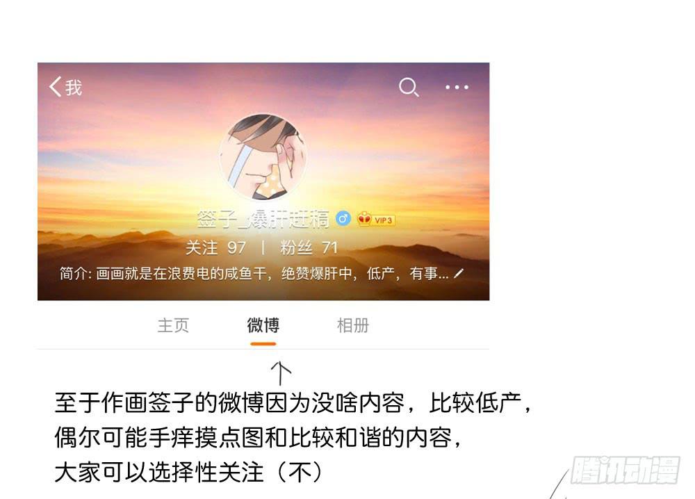 跟我约会算是有意义吗？-第23话