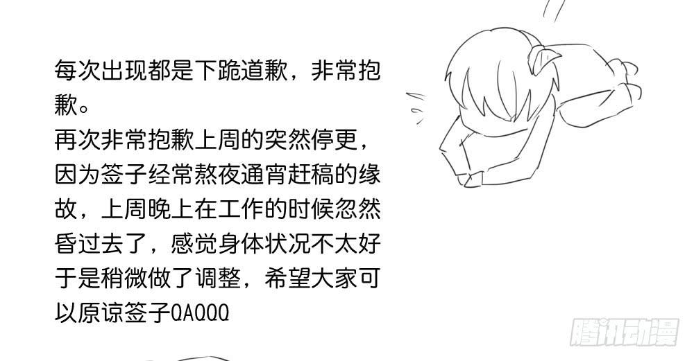 跟我约会算是有意义吗？-第23话