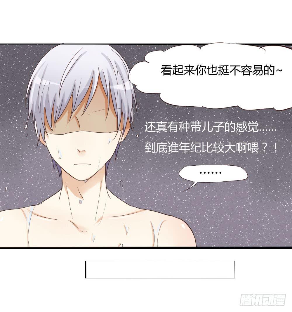 到底谁年纪比较大啊喂？！-第25话