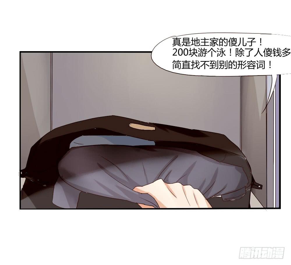 到底谁年纪比较大啊喂？！-第25话