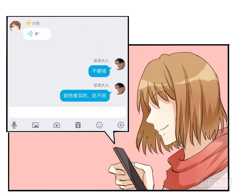 谢谢，我的朋友-第27话