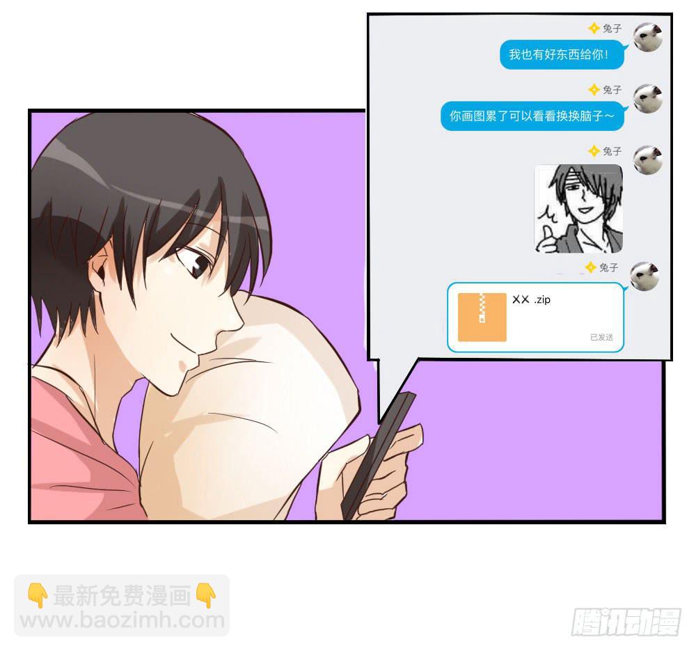 谢谢，我的朋友-第27话