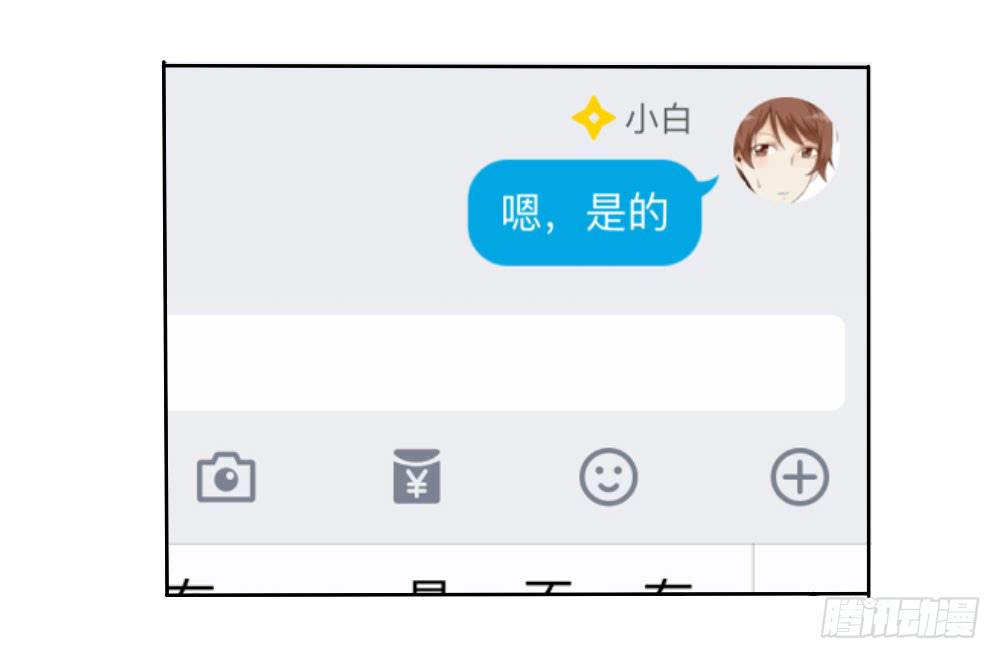 谢谢，我的朋友-第27话