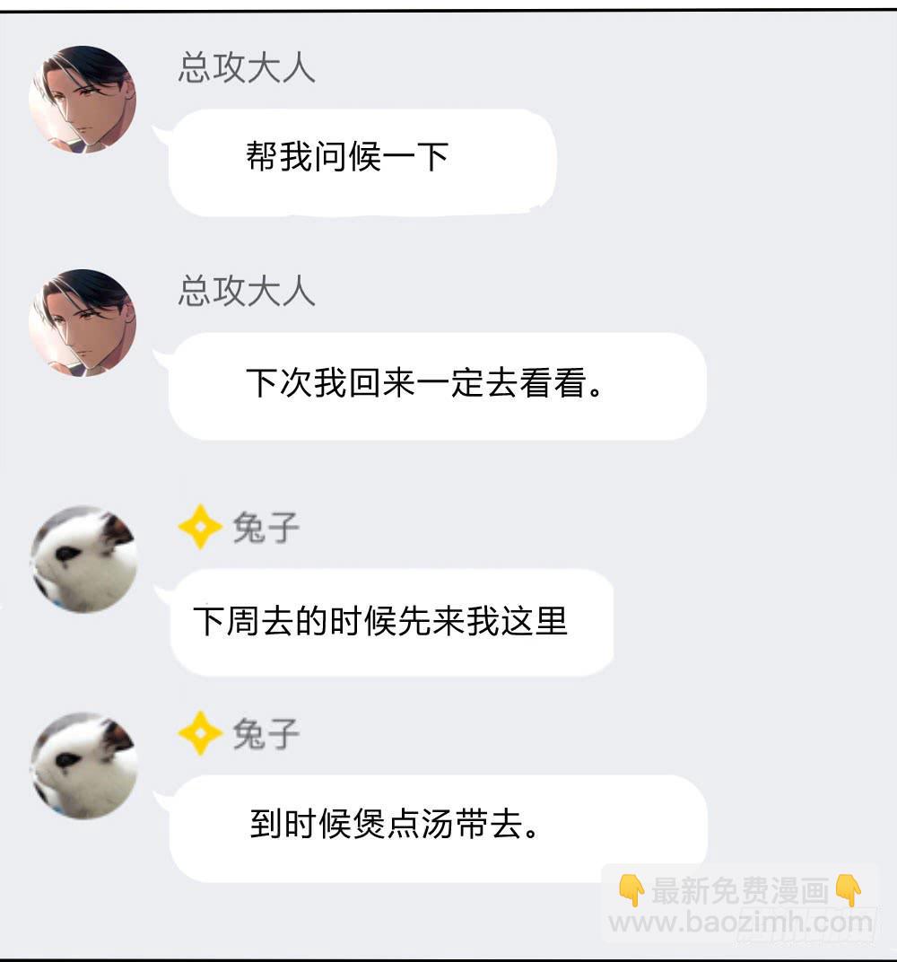 谢谢，我的朋友-第27话