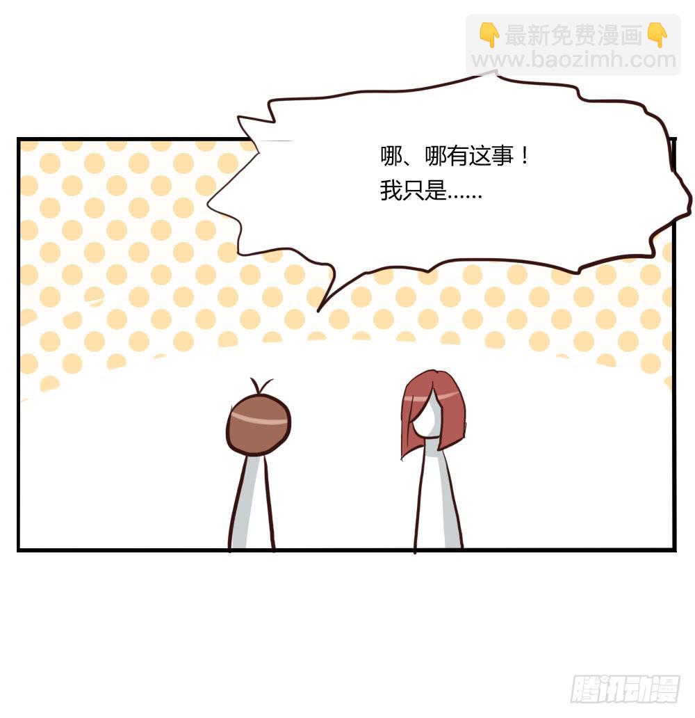 谢谢，我的朋友-第27话