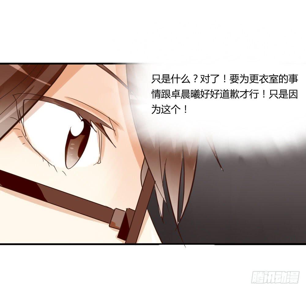 谢谢，我的朋友-第27话