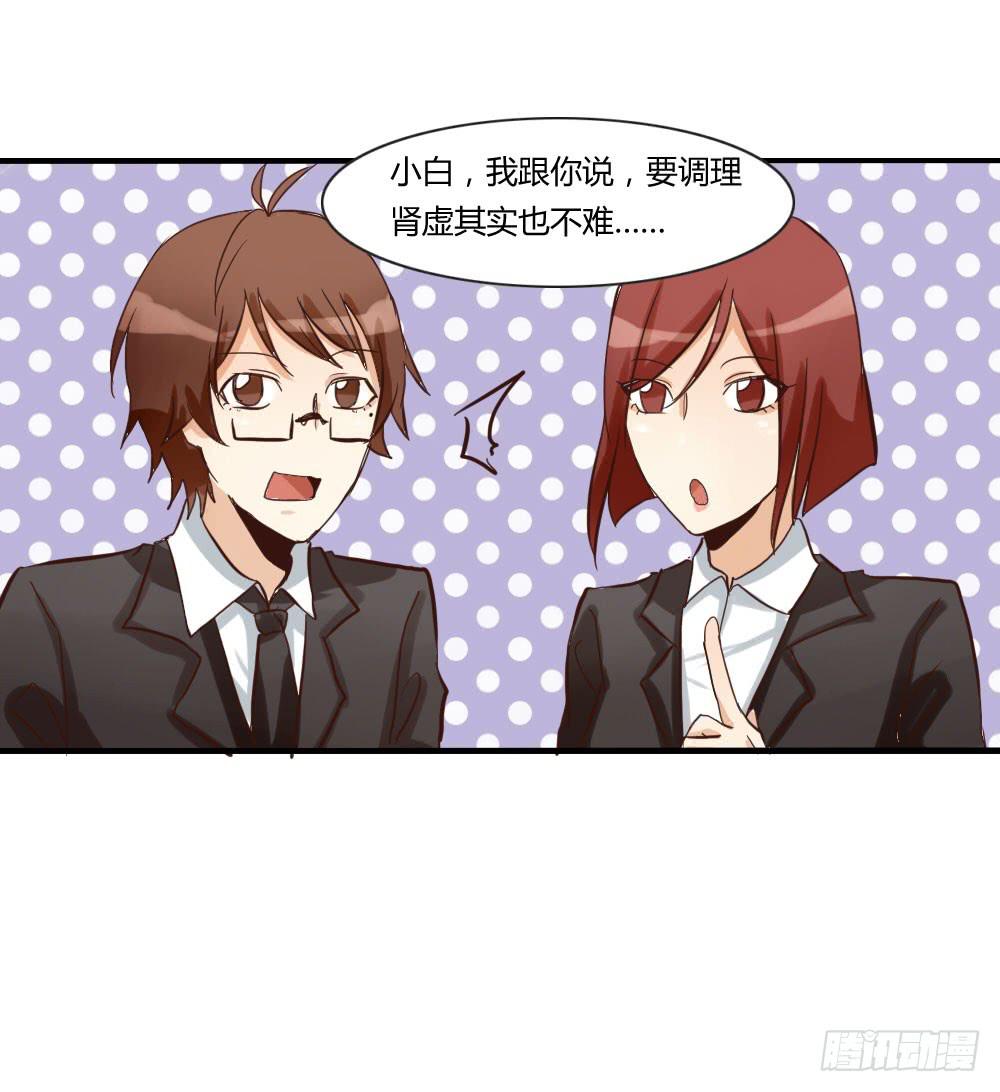 谢谢，我的朋友-第27话