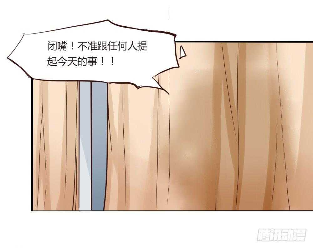 谢谢，我的朋友-第27话