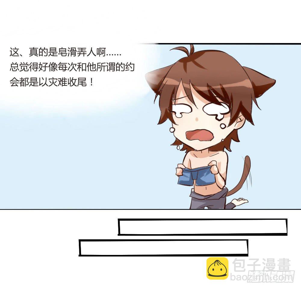 谢谢，我的朋友-第27话