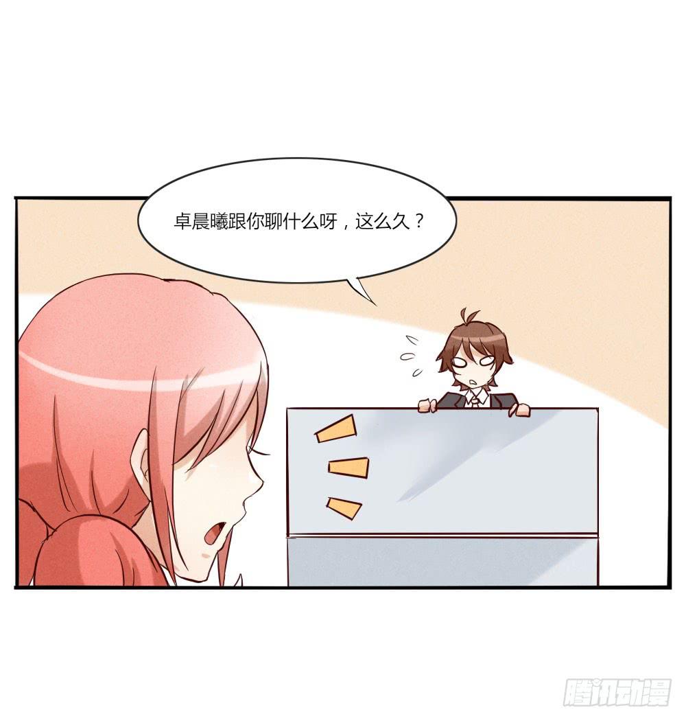 有时候可以自信一点(1/2)-第29话