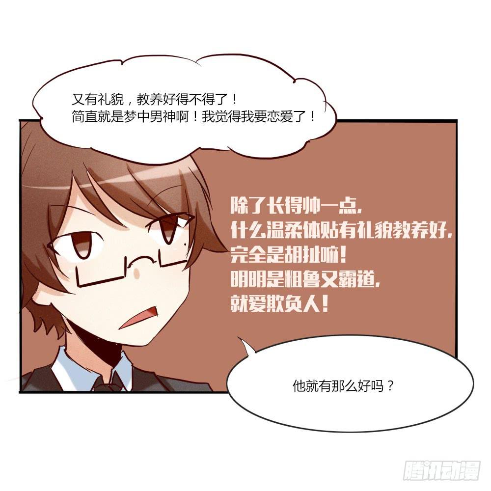 有时候可以自信一点(1/2)-第29话