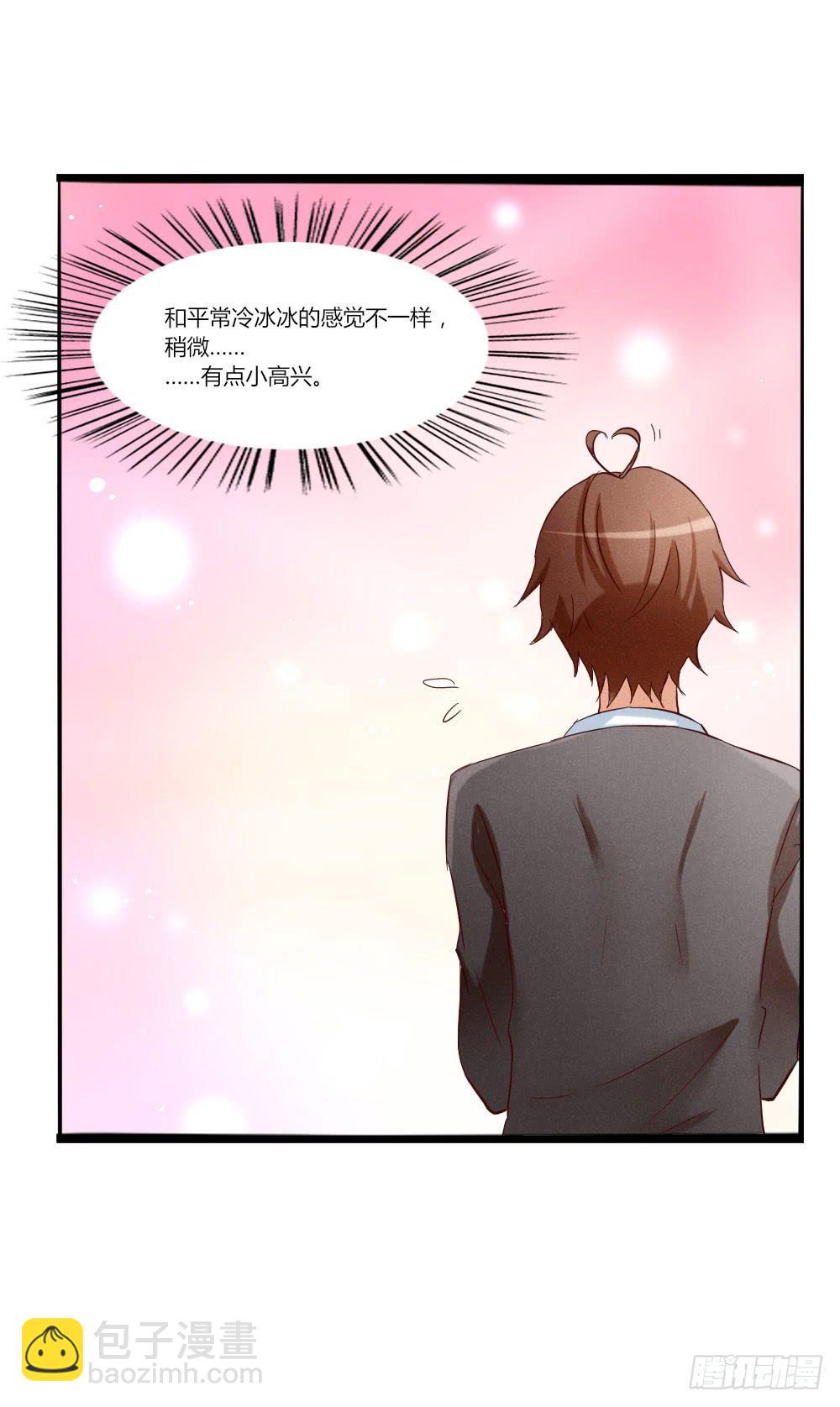 有时候可以自信一点(1/2)-第29话