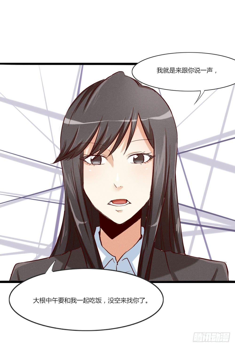 有时候可以自信一点(1/2)-第29话