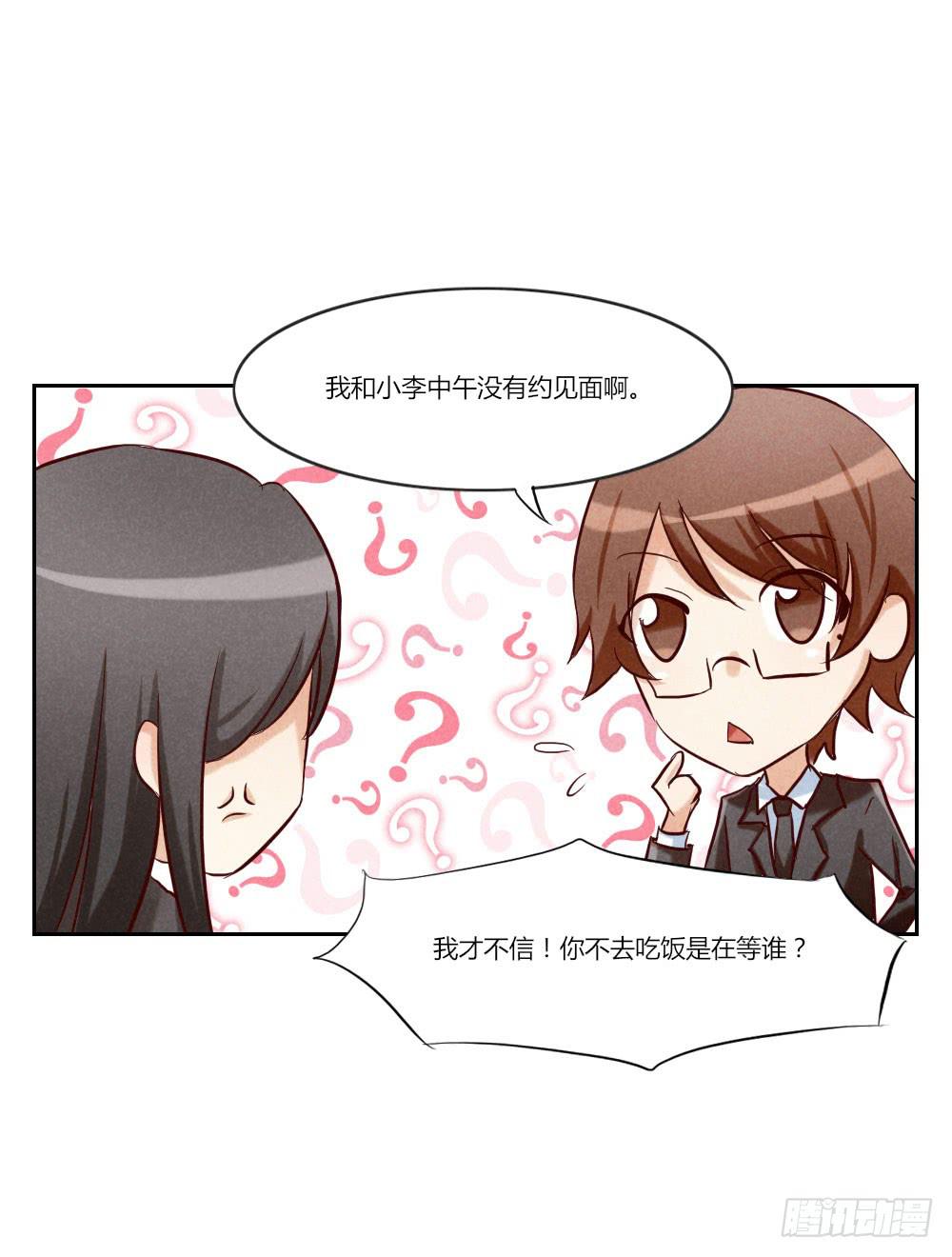 有时候可以自信一点(1/2)-第29话