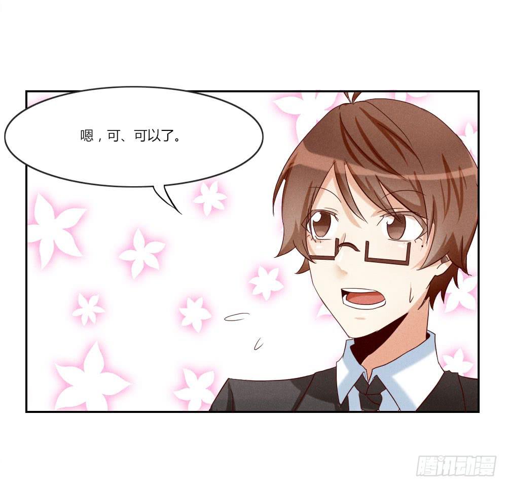 有时候可以自信一点(1/2)-第29话