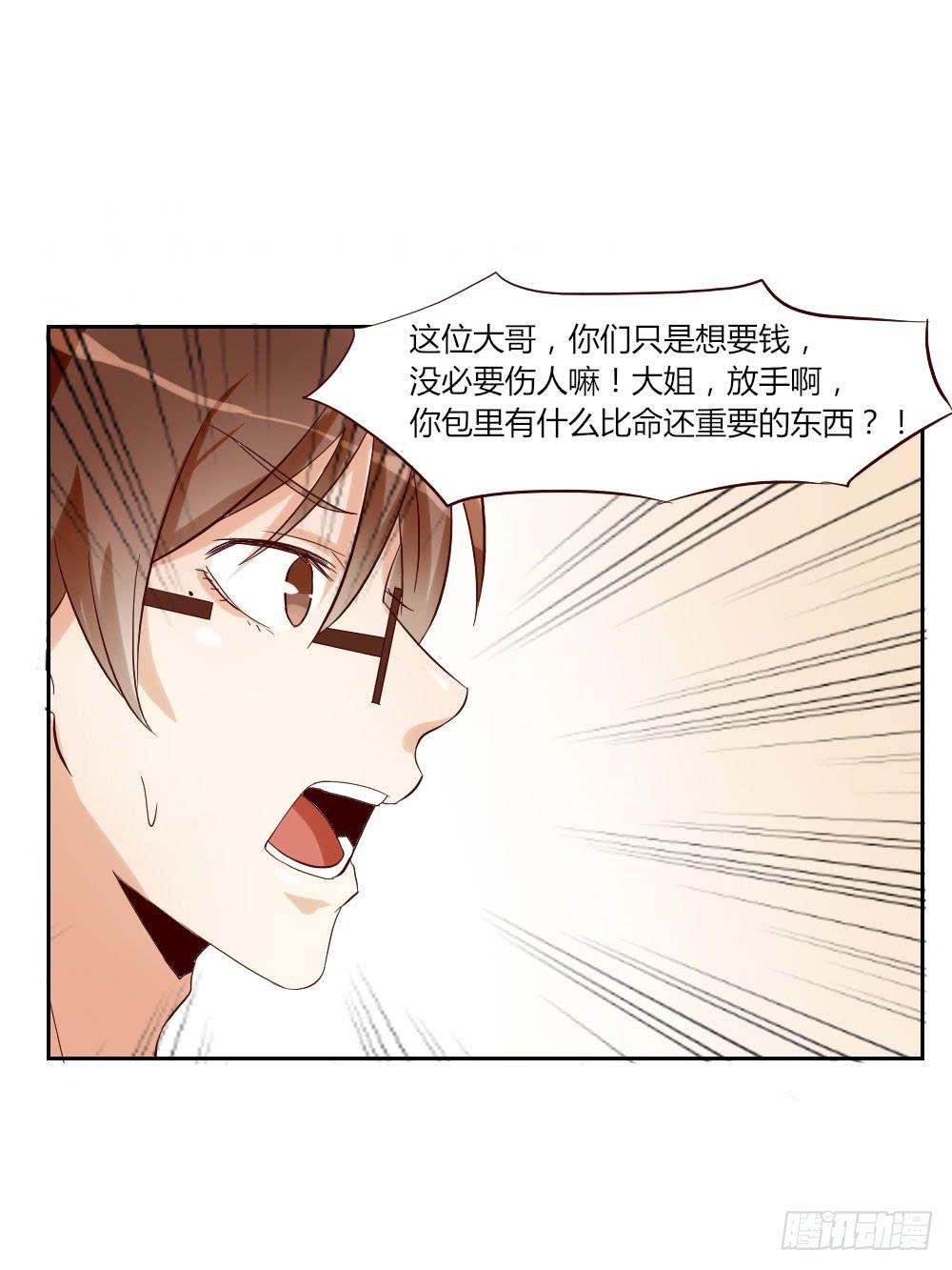 四周前 2 警察叔叔快来！-第31话