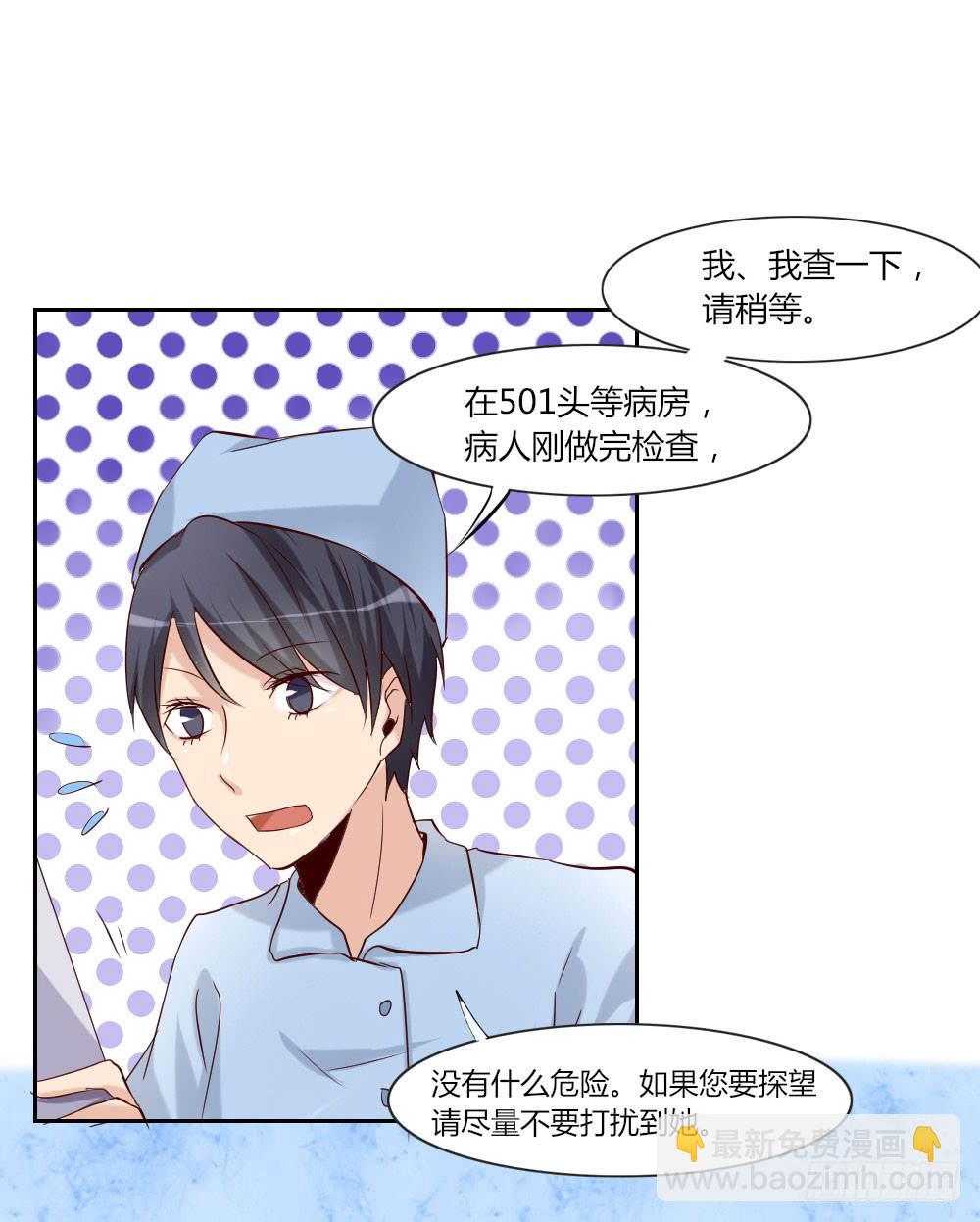 四周前3 妈，我回来了-第33话