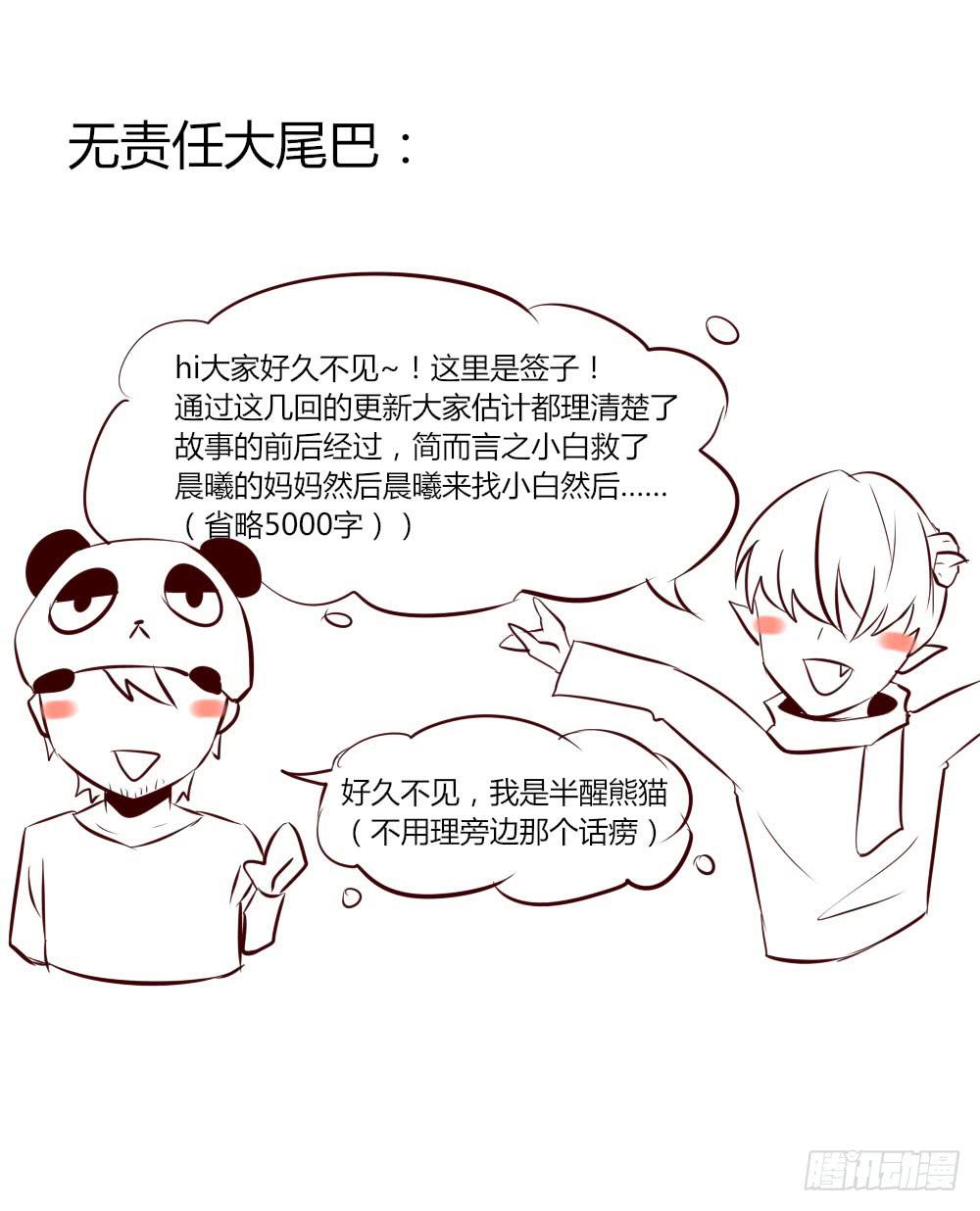 四周前3 妈，我回来了-第33话