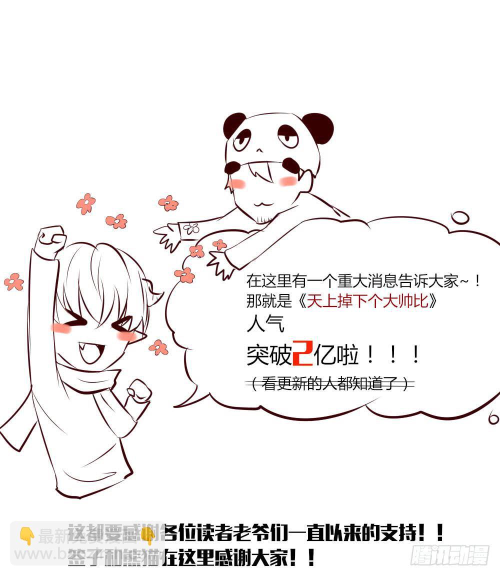 四周前3 妈，我回来了-第33话