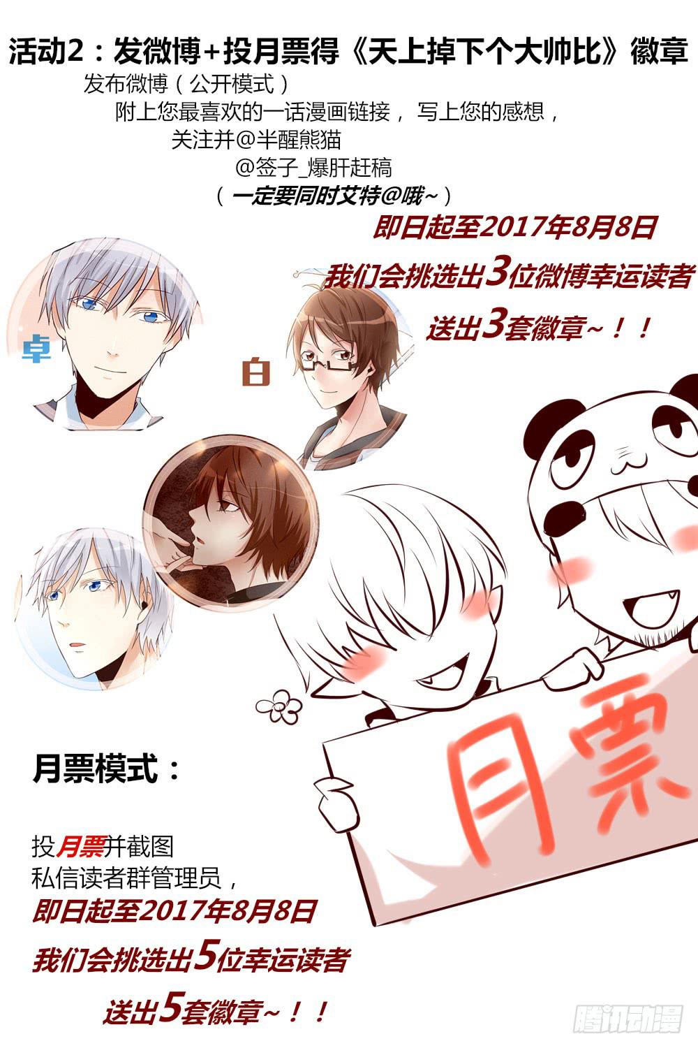 四周前3 妈，我回来了-第33话