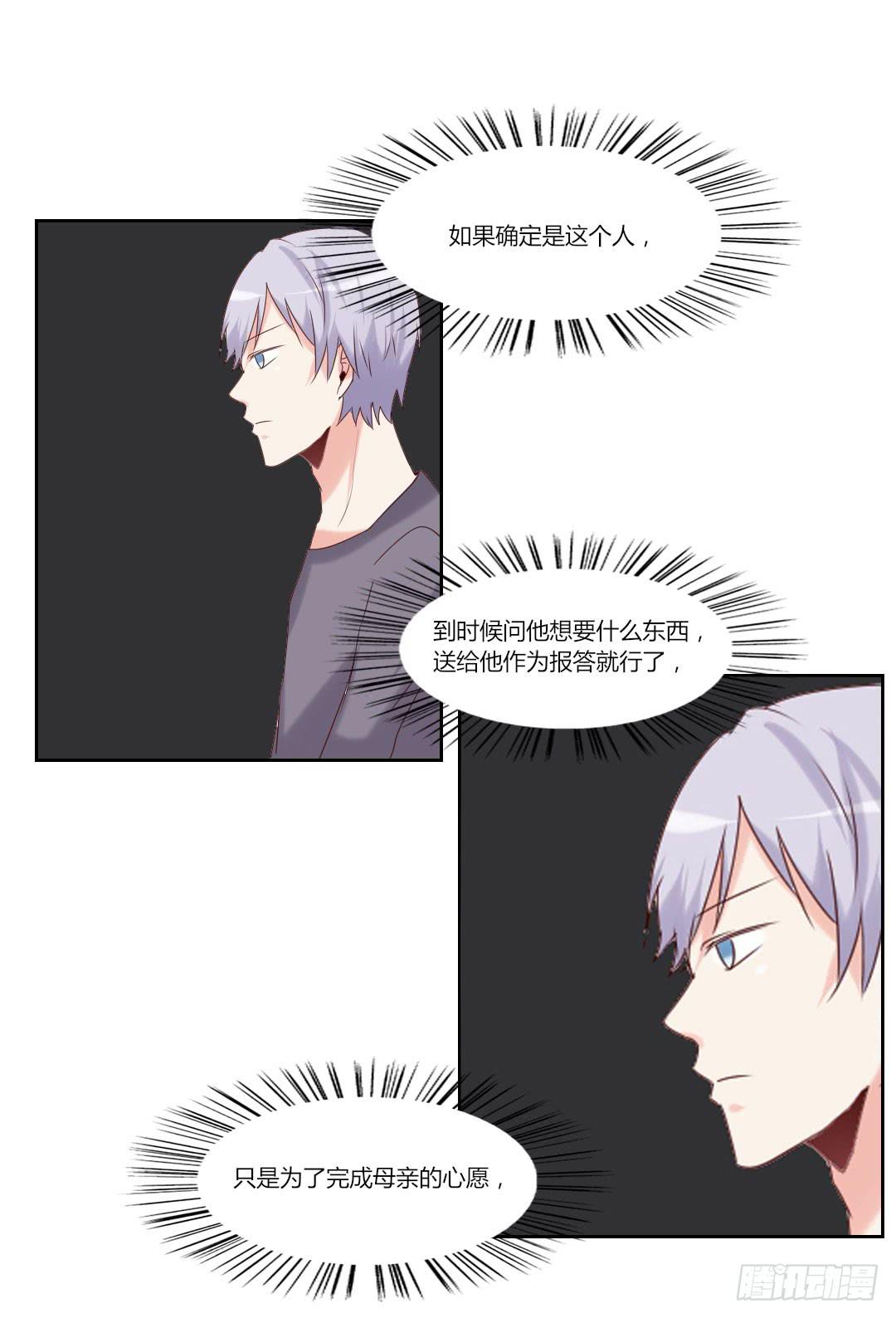 我的全勤奖啊啊啊-第35话