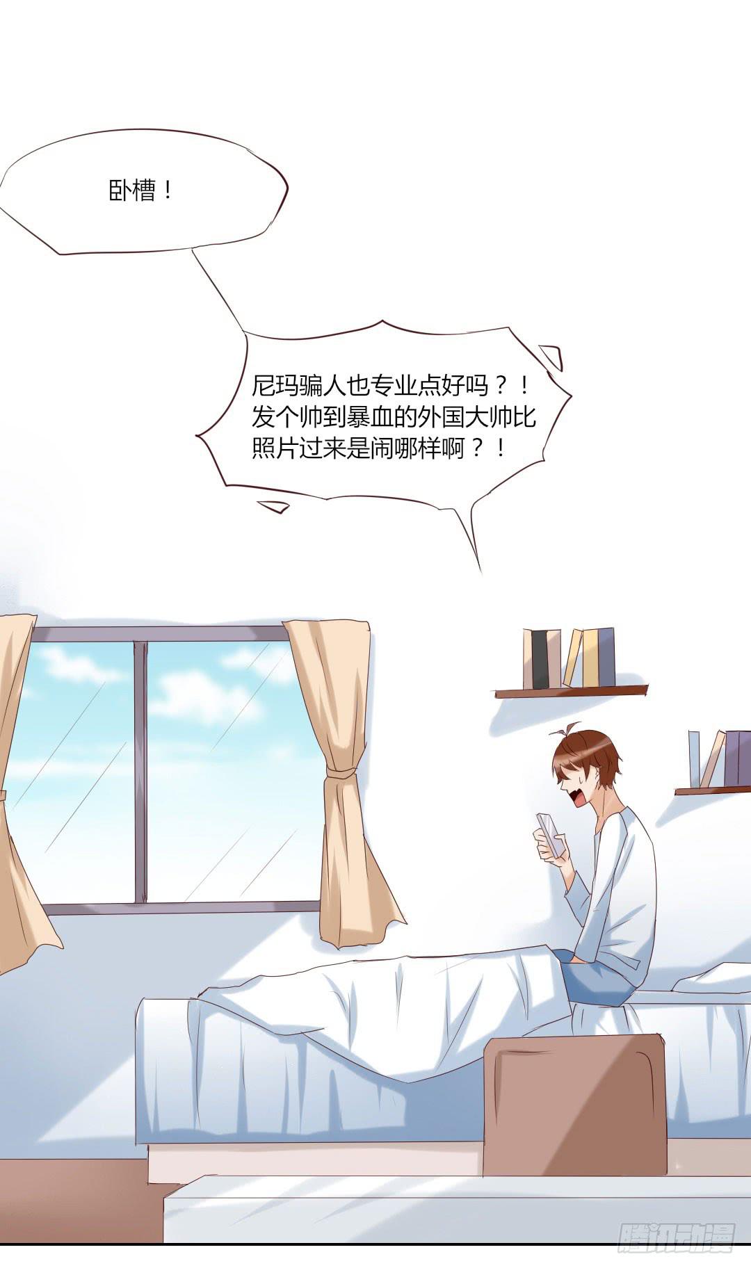 我的全勤奖啊啊啊-第35话