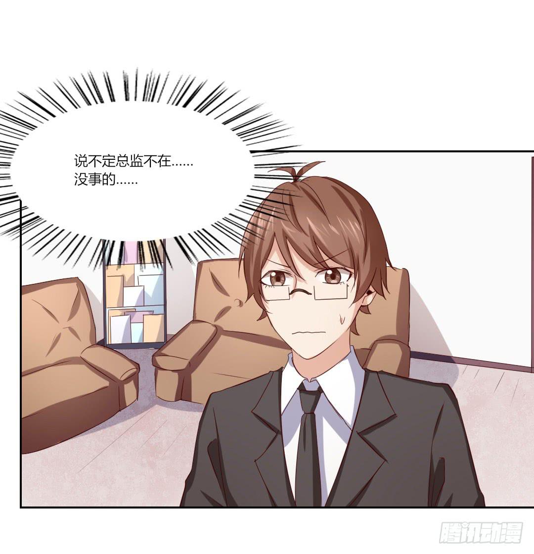 我的全勤奖啊啊啊-第35话