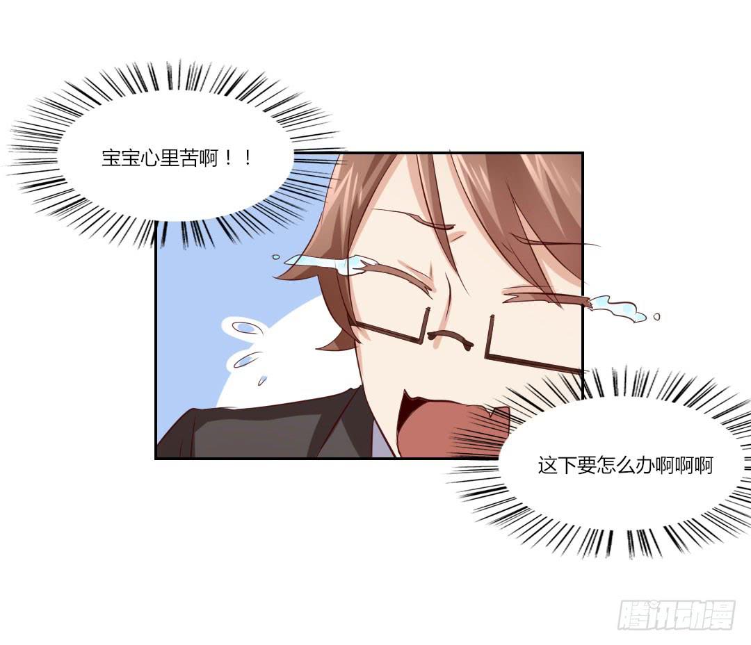 我的全勤奖啊啊啊-第35话